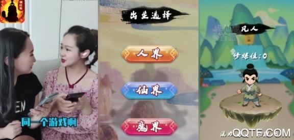 修仙成首富50級破解版