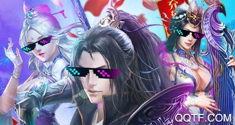 劍羽飛仙無限送真充版 劍羽飛仙無限送真充版