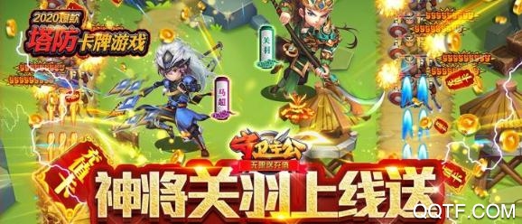 守衛(wèi)主公無限送充值版 守衛(wèi)主公無限送充值版