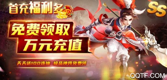 武緣送十萬(wàn)充值版