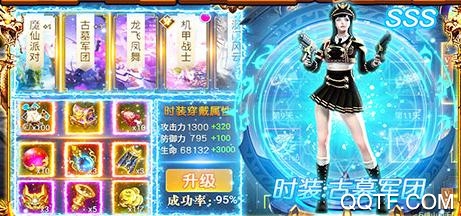 神龍寶藏送千元充值版