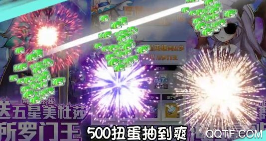 繆斯余音送五星海拉版