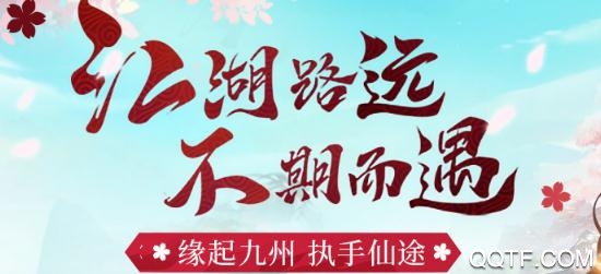 九州仙劍傳紅包版