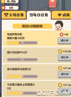 家長模擬器寶寶成長計(jì)劃中文版