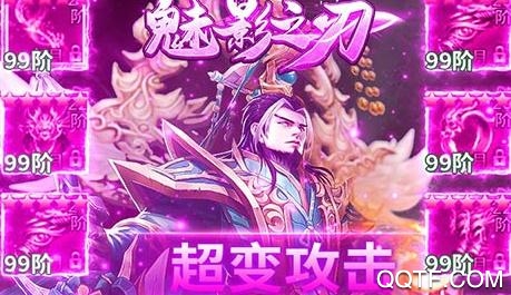 魅影之刃無限爆充值版