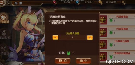 勇者榮耀1元商城版