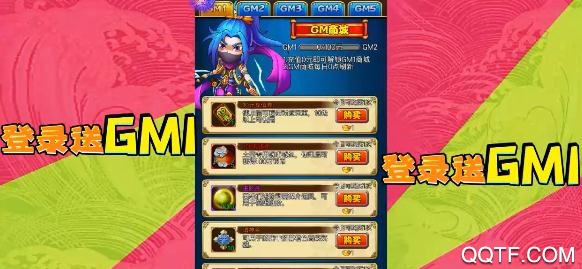 戰(zhàn)魂西游送GM千充版