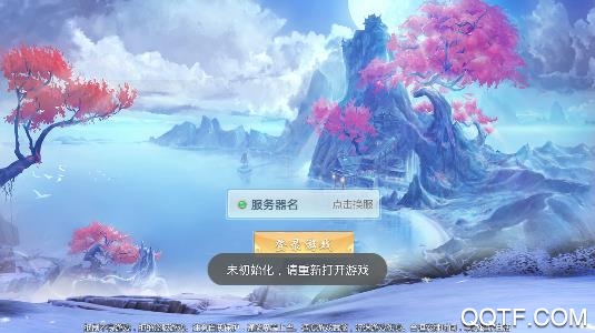 時空修仙訣滿v版