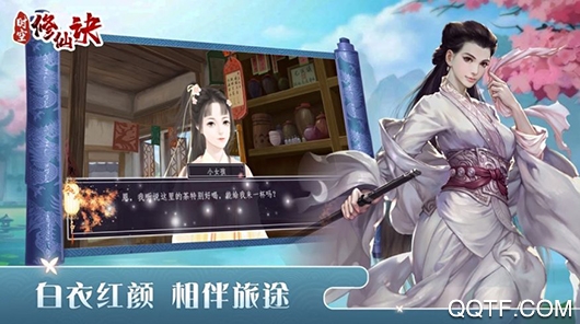 時空修仙訣滿v版