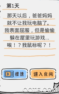 偷玩游戲模擬器安卓版