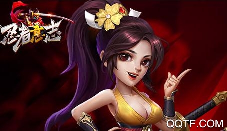 忍者意志無限鉆石版