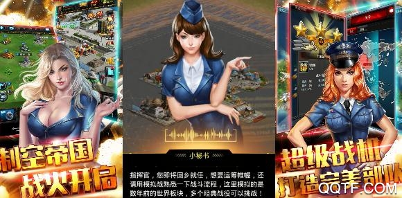 空戰(zhàn)黎明商城版