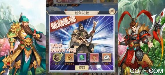 聚義三國(guó)送千元真充版