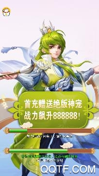 大圣之斗戰(zhàn)逆天送千元真充版