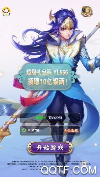 大圣之斗戰(zhàn)逆天送千元真充版