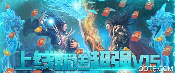 冰峰暗黑傳奇送滿V充值卡版