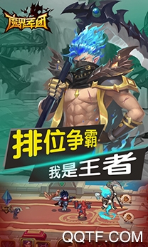 魔界軍團(tuán)紅包版