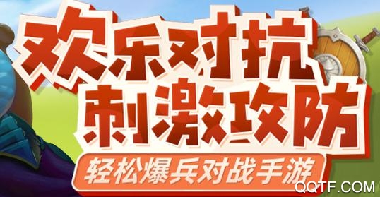 蘑菇戰(zhàn)爭2破解版 蘑菇戰(zhàn)爭2破解版