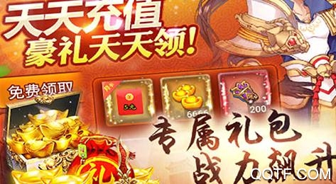 一二三國送2020真充版
