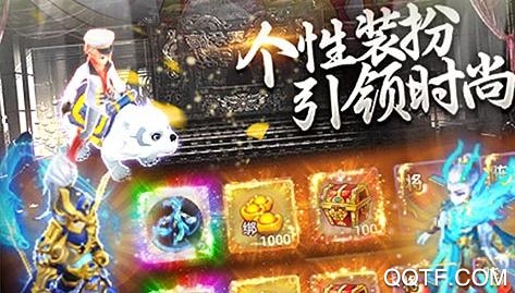 一二三國送2020真充版