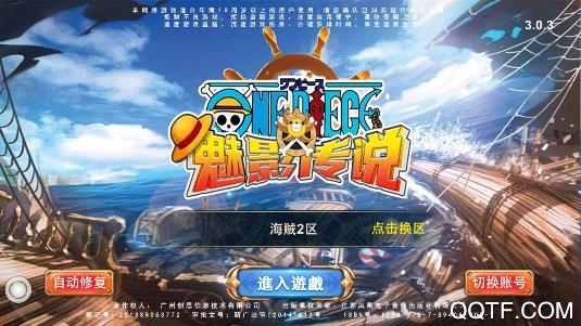 魅影傳說無限元寶服