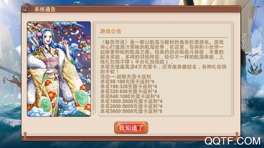 魅影傳說無限元寶服