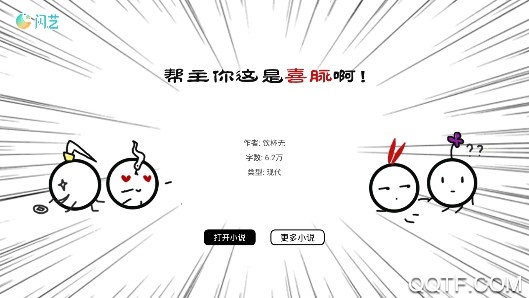 幫主你這是喜脈啊破解版