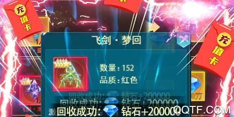 神魔傳送2000充值版