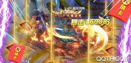 神魔傳送2000充值版