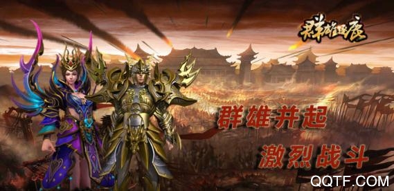 群雄逐鹿送紅色神器版