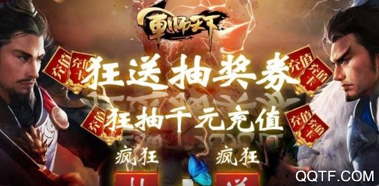 軍師天下歐皇抽千充版