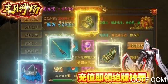 末日沙場送兩萬充值版