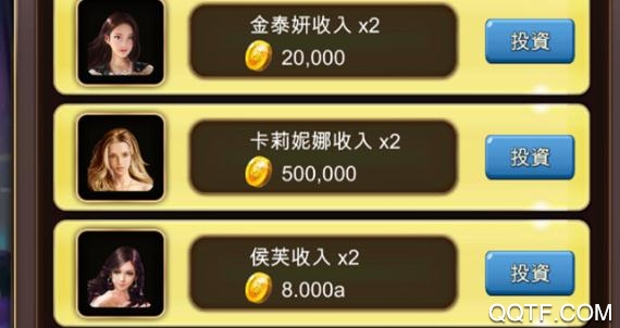 優(yōu)優(yōu)主播大亨破解版 優(yōu)優(yōu)主播大亨破解版