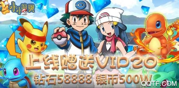 小小精靈爽玩無(wú)限版