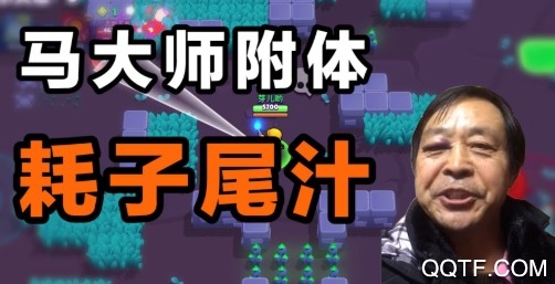 MasterMa馬保國(guó)拯救世界安卓版