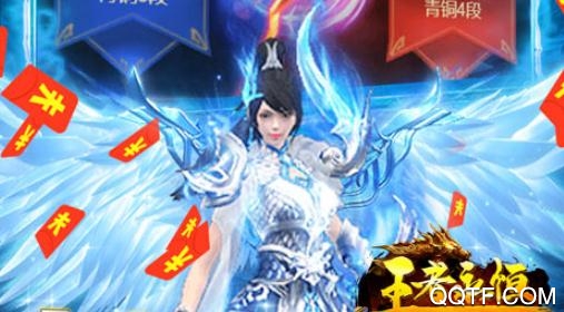 王者永恒送萬(wàn)元充值版