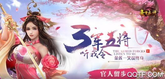 豪情水滸送無限充值版