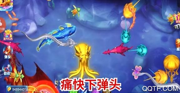 一起玩捕魚正版邊鋒最新版
