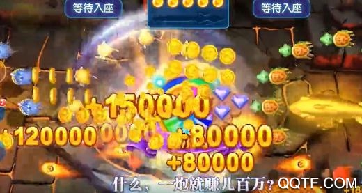 一起玩捕魚話費版