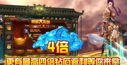 魔龍?jiān)E送兩萬充值版