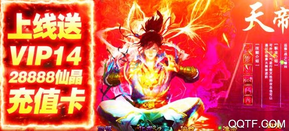 蜀山仙途送2000真充版