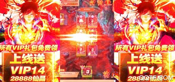 蜀山仙途送2000真充版