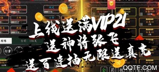 女神猛將傳無限送真充版