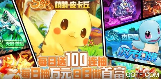 次元幻境每日抽萬元版