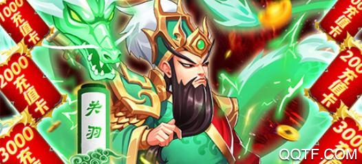 龍之劍圣無(wú)級(jí)別千充版