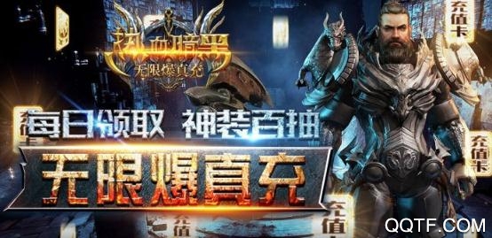 熱血暗黑無限爆真充版 熱血暗黑無限爆真充版