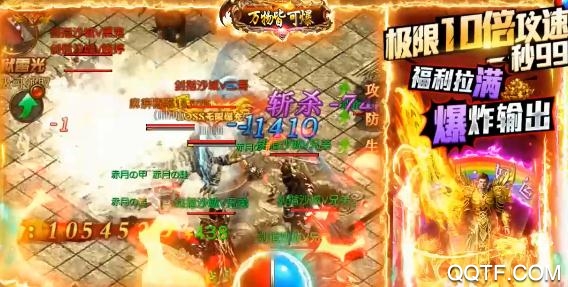 烈焰皇朝爆10萬真充版