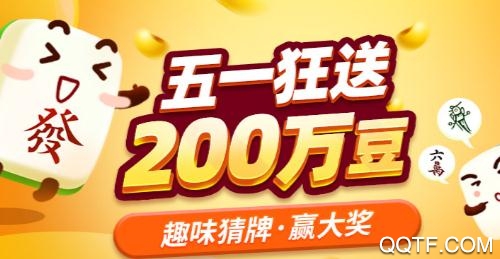 微樂家鄉(xiāng)麻將浙江版安卓版