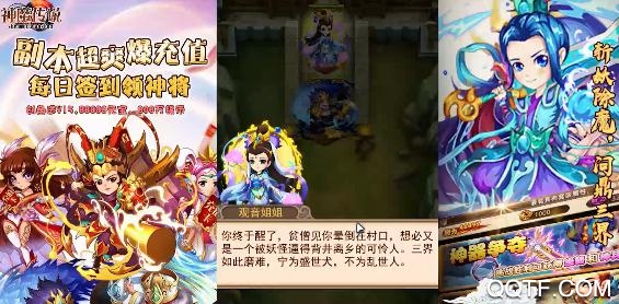 神魔傳說闖關(guān)爆充值版