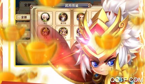 純三國0元全神將版